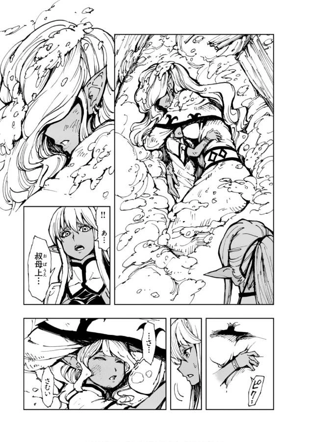 現実主義者の王国改造記～内政マシマシ、旅も入れてください～ 第10話 - 25