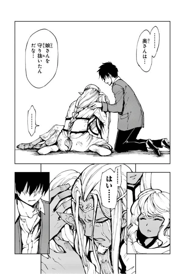現実主義者の王国改造記～内政マシマシ、旅も入れてください～ 第10話 - 27