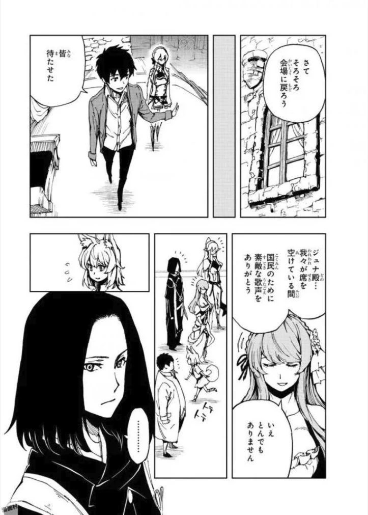 現実主義者の王国改造記～内政マシマシ、旅も入れてください～ 第5話 - 5
