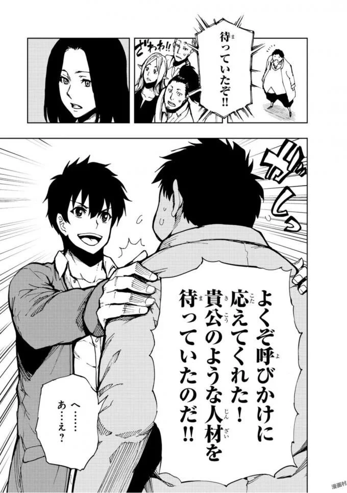 現実主義者の王国改造記～内政マシマシ、旅も入れてください～ 第5話 - 7
