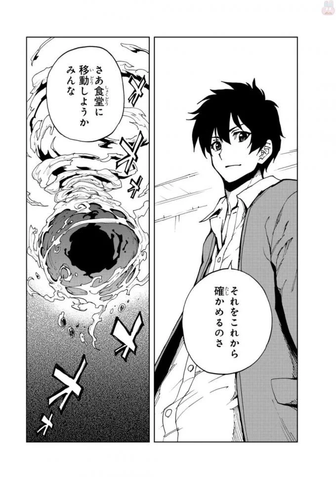 現実主義者の王国改造記～内政マシマシ、旅も入れてください～ 第5話 - 19