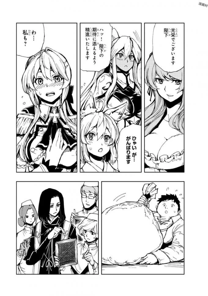 現実主義者の王国改造記～内政マシマシ、旅も入れてください～ 第5話 - 23