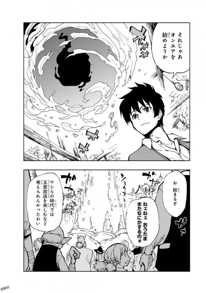 現実主義者の王国改造記～内政マシマシ、旅も入れてください～ 第5話 - 24