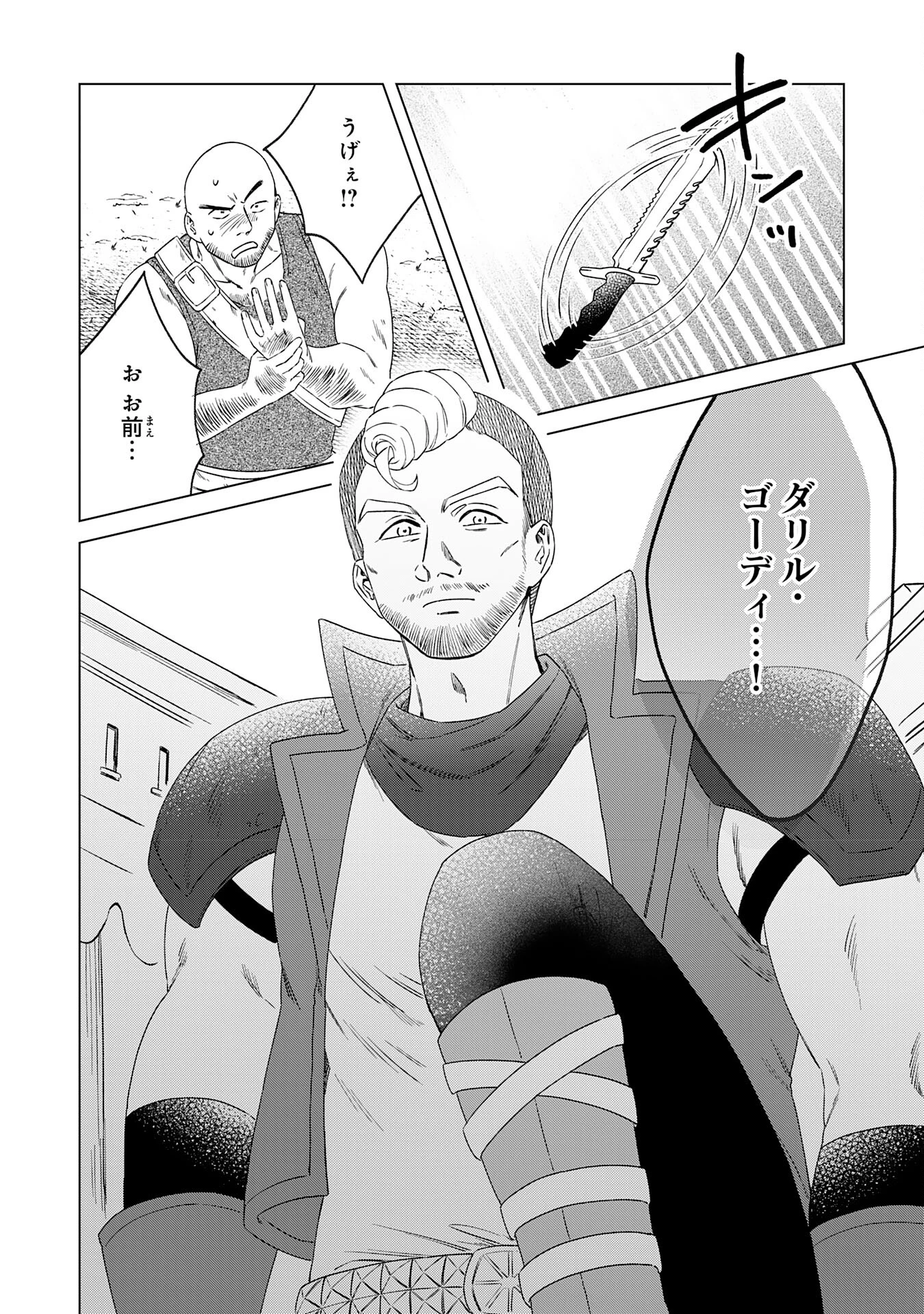 ～神様からもらったチート魔法で、仲間たちとスローライフを満喫中～ 第7話 - 24