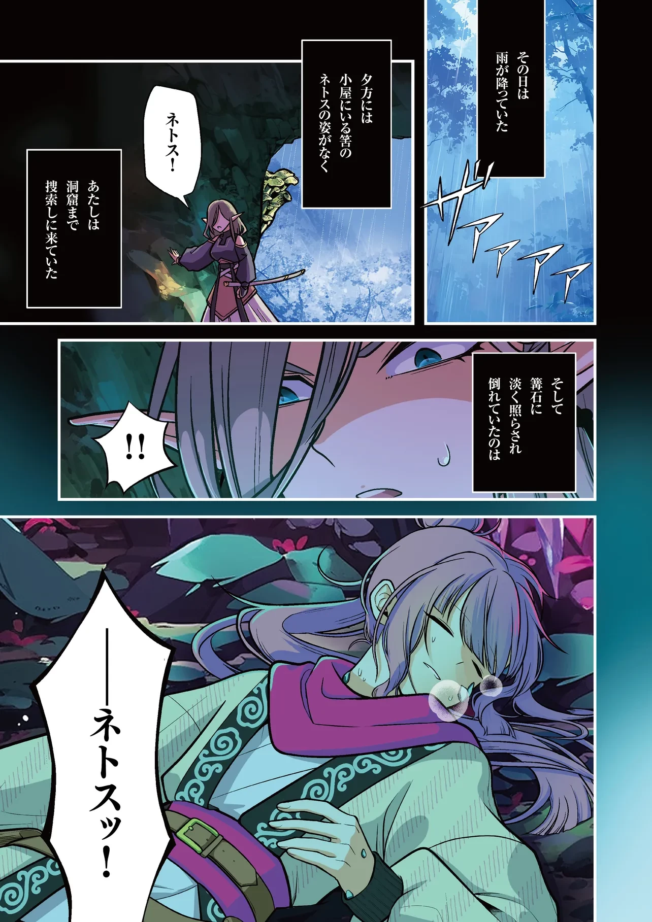 悪役王子の英雄譚 ～影に徹してきた第三王子、婚約破棄された公爵令嬢を引き取ったので本気を出してみた～ 第11.1話 - 1