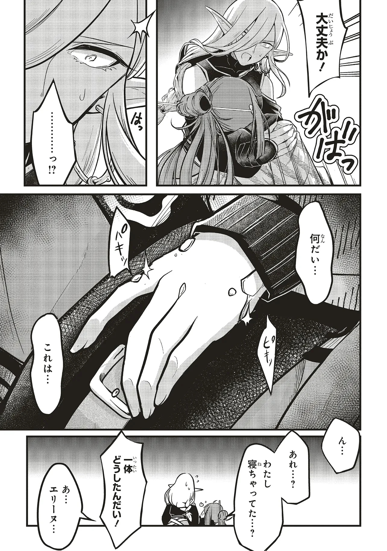 悪役王子の英雄譚 ～影に徹してきた第三王子、婚約破棄された公爵令嬢を引き取ったので本気を出してみた～ 第11.1話 - 5