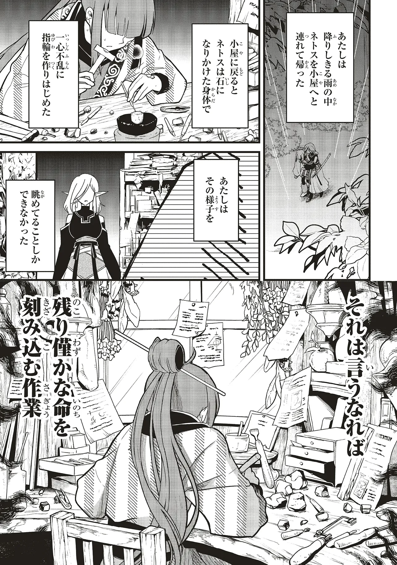 悪役王子の英雄譚 ～影に徹してきた第三王子、婚約破棄された公爵令嬢を引き取ったので本気を出してみた～ 第11.1話 - 9