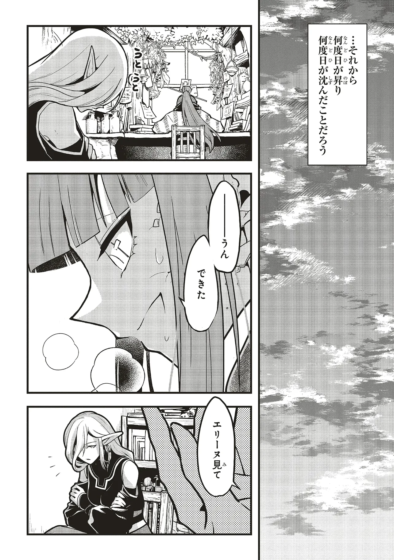 悪役王子の英雄譚 ～影に徹してきた第三王子、婚約破棄された公爵令嬢を引き取ったので本気を出してみた～ 第11.1話 - 12