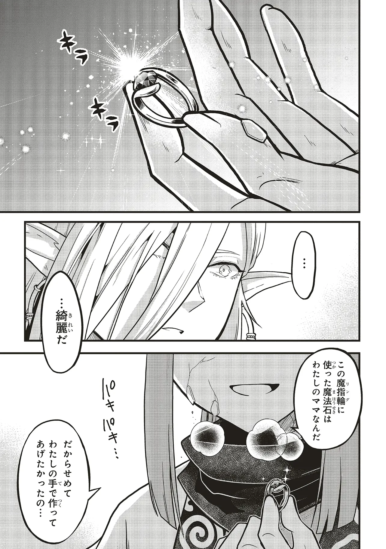 悪役王子の英雄譚 ～影に徹してきた第三王子、婚約破棄された公爵令嬢を引き取ったので本気を出してみた～ 第11.1話 - 13