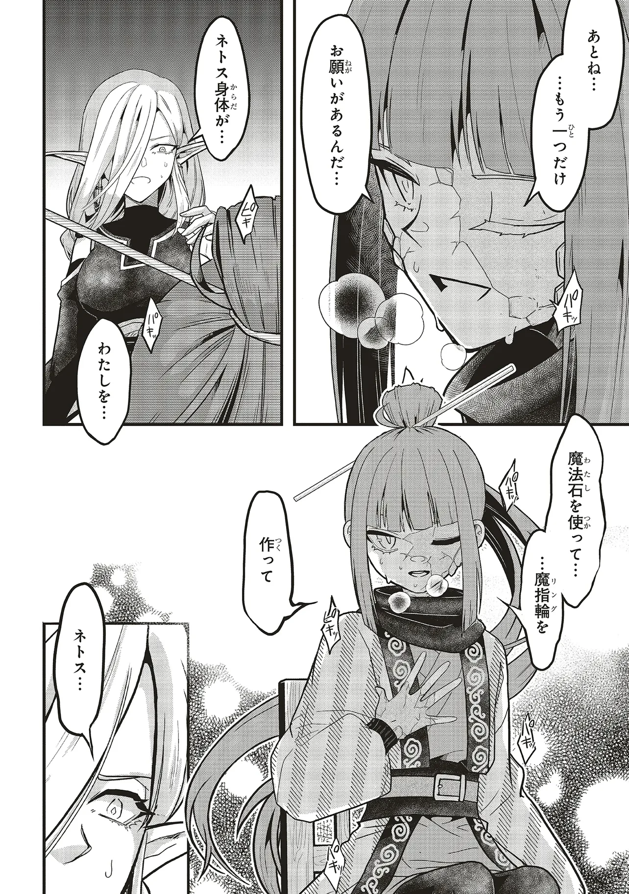 悪役王子の英雄譚 ～影に徹してきた第三王子、婚約破棄された公爵令嬢を引き取ったので本気を出してみた～ 第11.1話 - 16