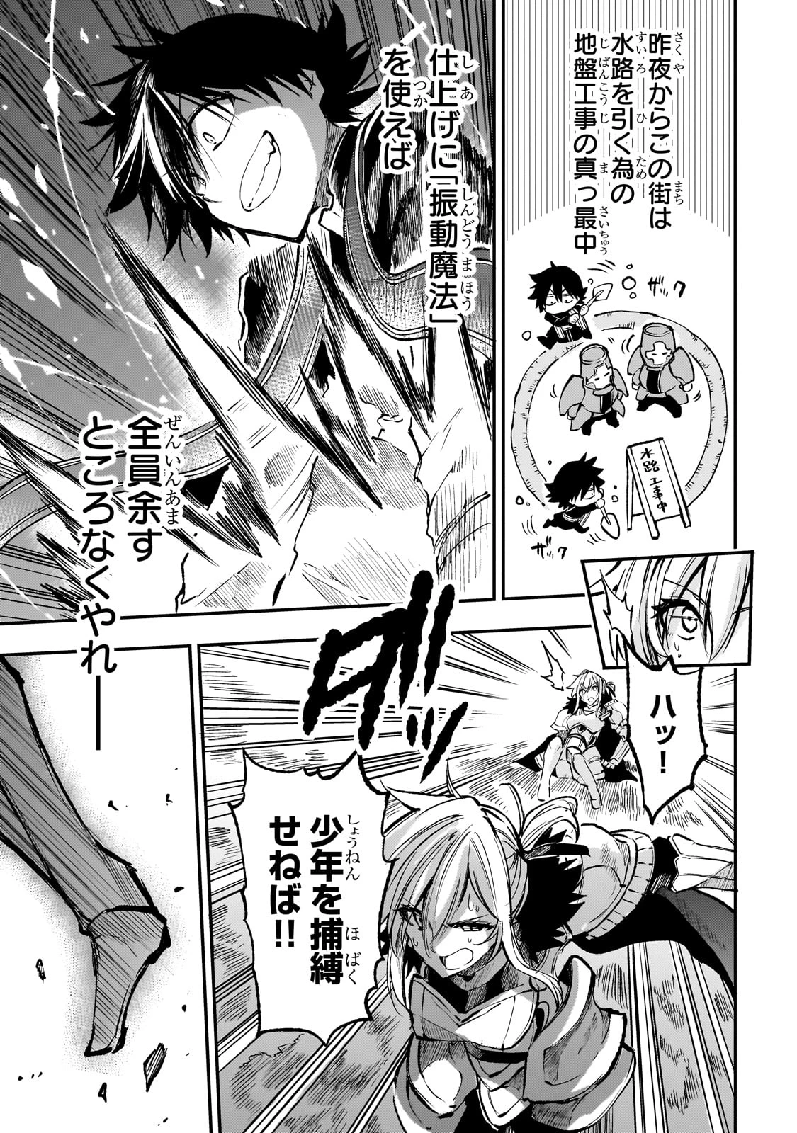 ひとりぼっちの異世界攻略 第242話 - 7