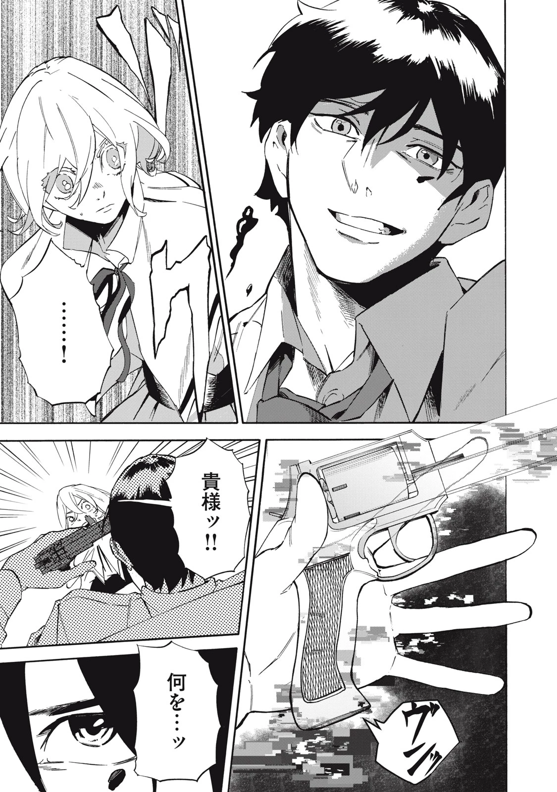 電脳租界リバース 第6話 - 3