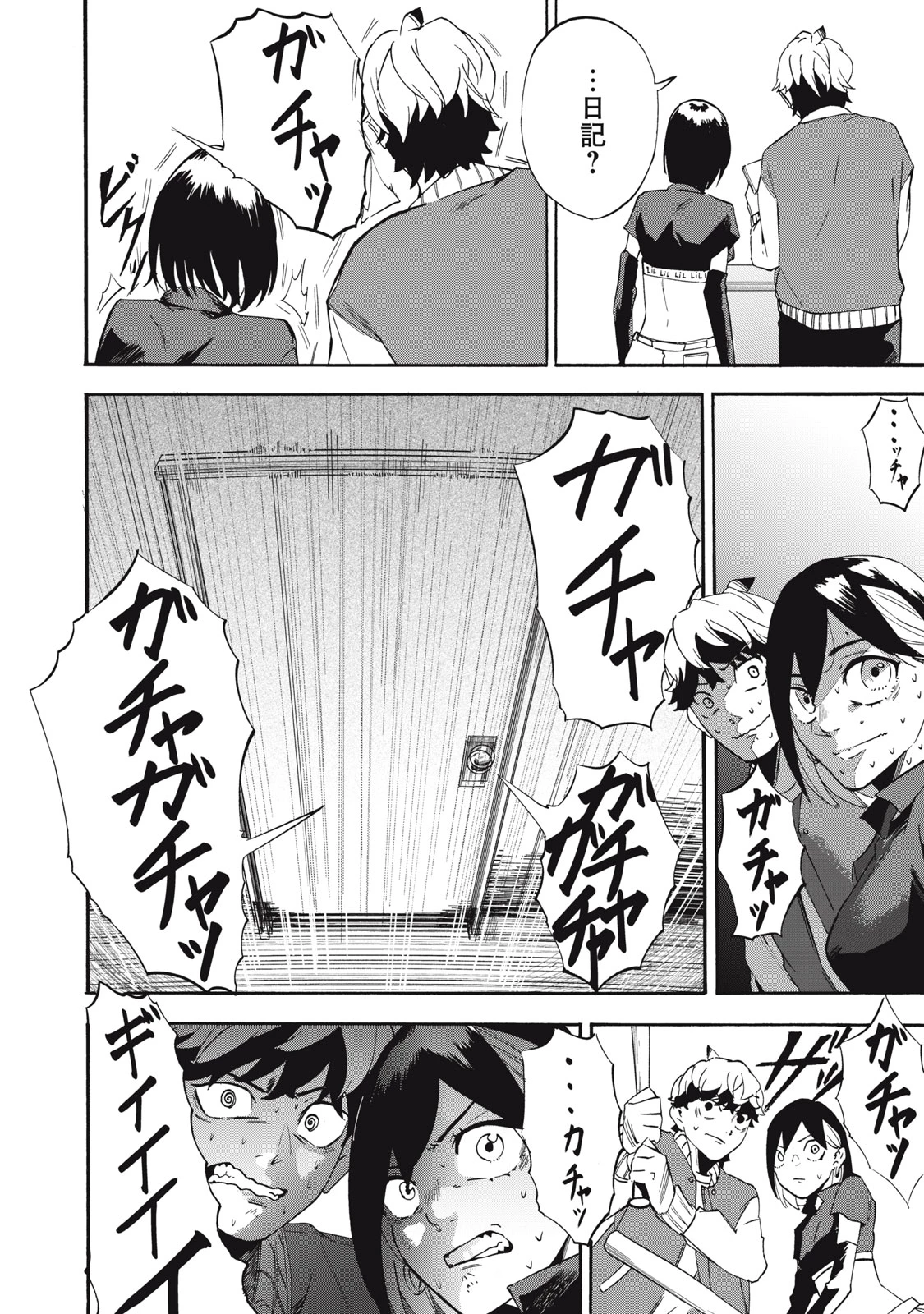 電脳租界リバース 第6話 - 14