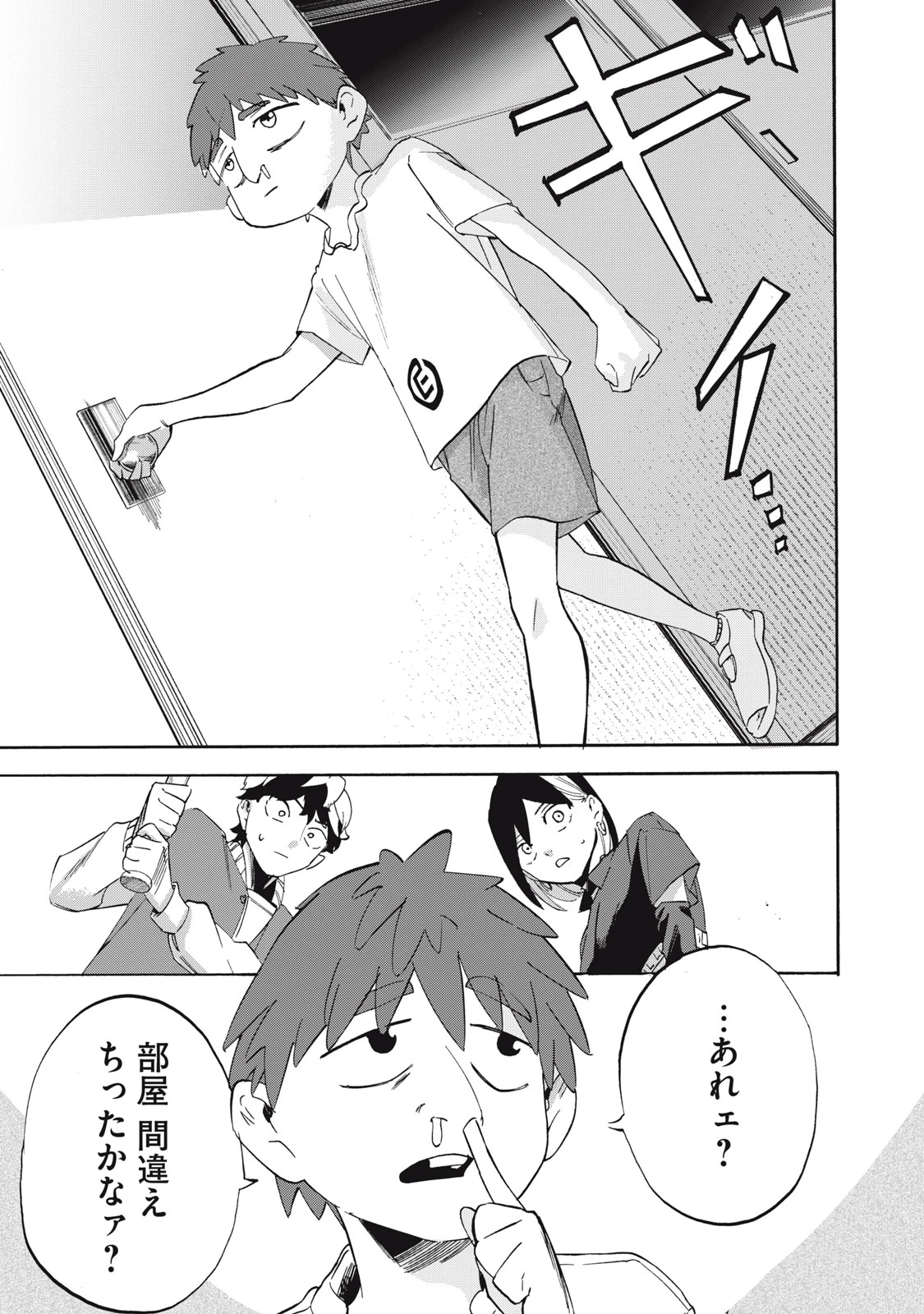 電脳租界リバース 第6話 - 15