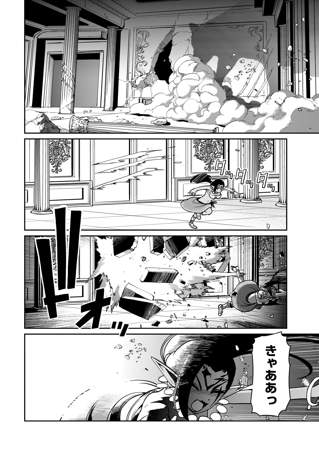 異世界召喚おじさんの銃無双ライフ 〜サバゲー好きサラリーマンは会社終わりに異世界へ直帰する〜 第43話 - 16