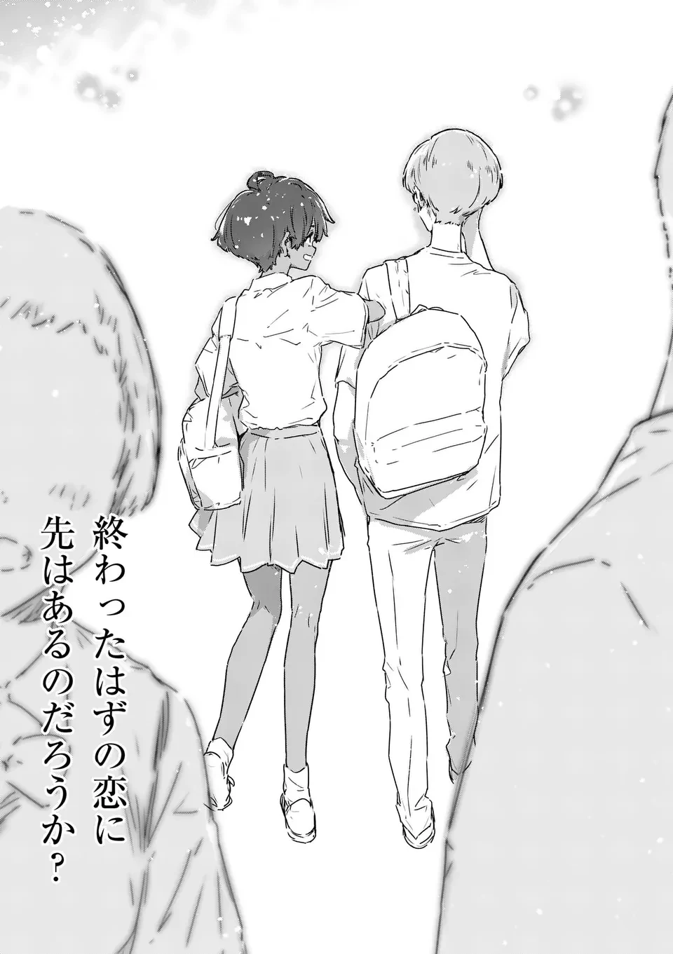 負けヒロインが多すぎる！ 第16.1話 - 3