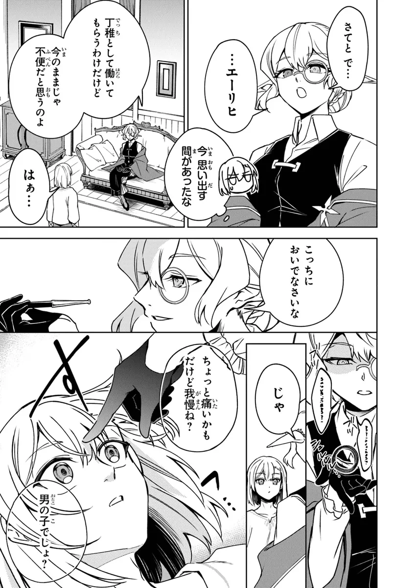 ＴＲＰＧプレイヤーが異世界で最強ビルドを目指す 　～ヘンダーソン氏の福音を～ 第10話 - 3