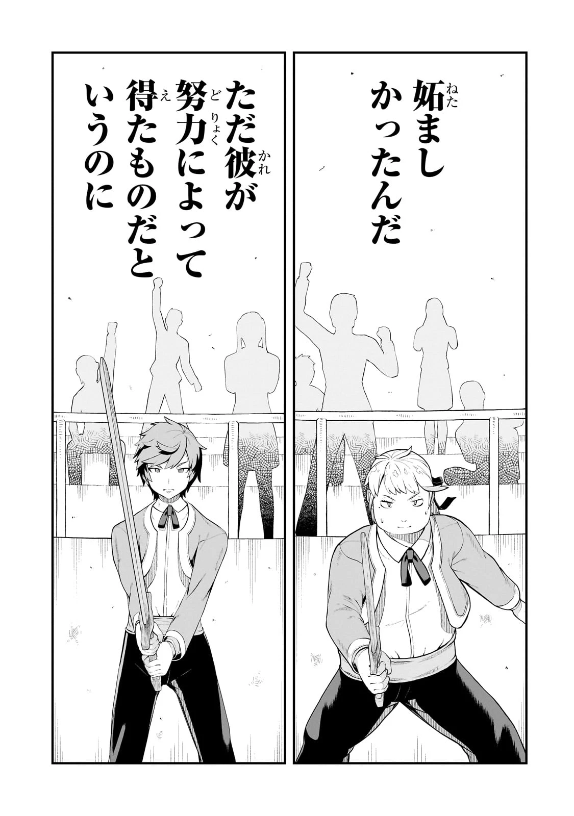 豚貴族は未来を切り開くようです 第4.2話 - 5