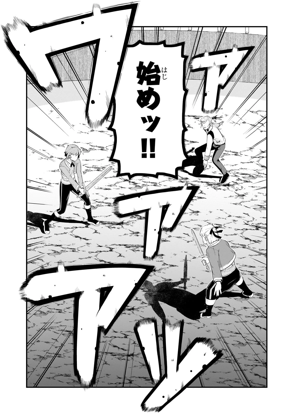 豚貴族は未来を切り開くようです 第4.2話 - 7