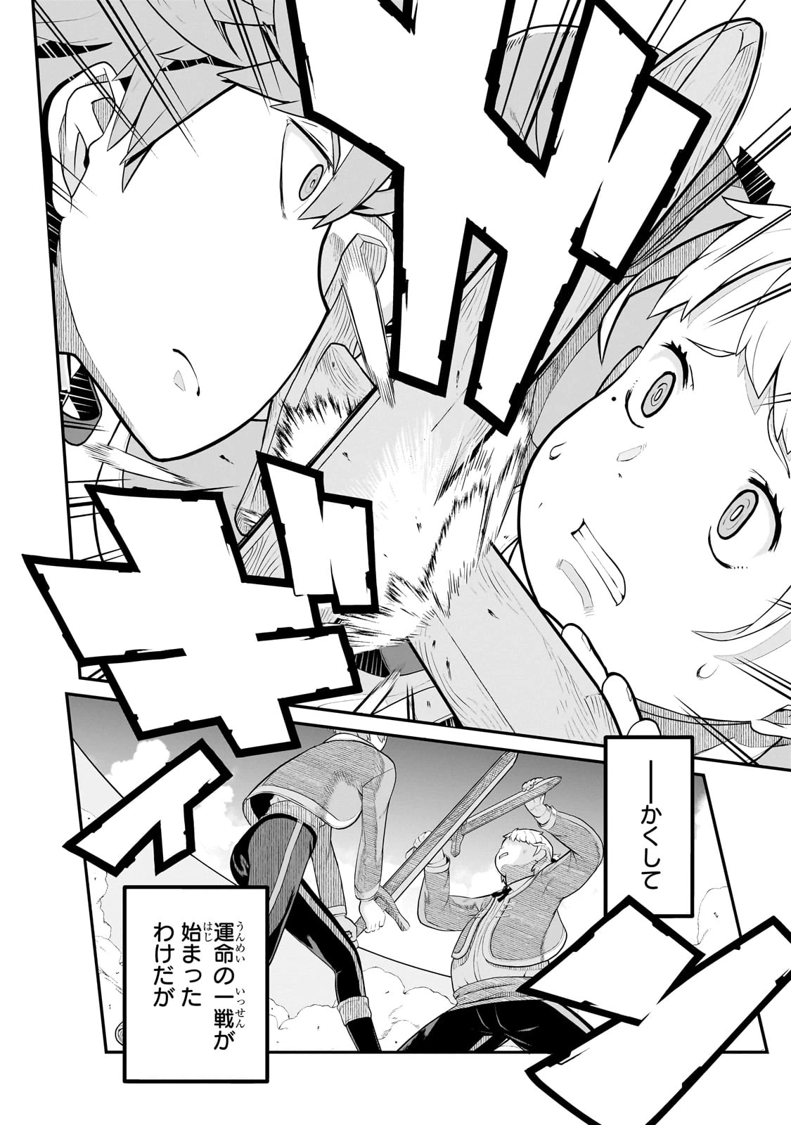 豚貴族は未来を切り開くようです 第4.2話 - 8