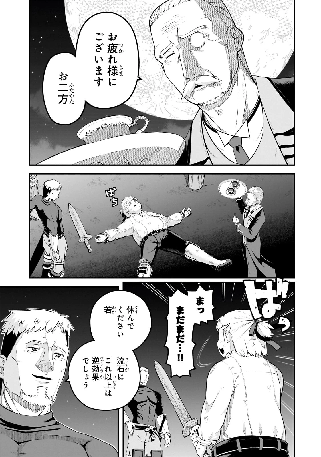 豚貴族は未来を切り開くようです 第3.2話 - 3