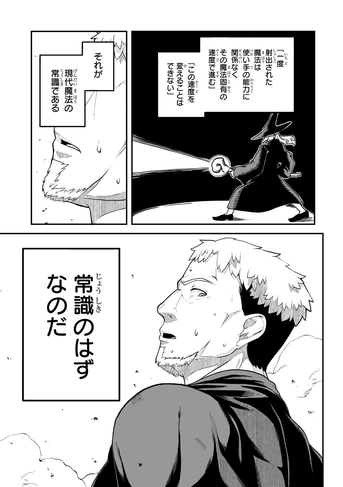 豚貴族は未来を切り開くようです 第3.2話 - 7