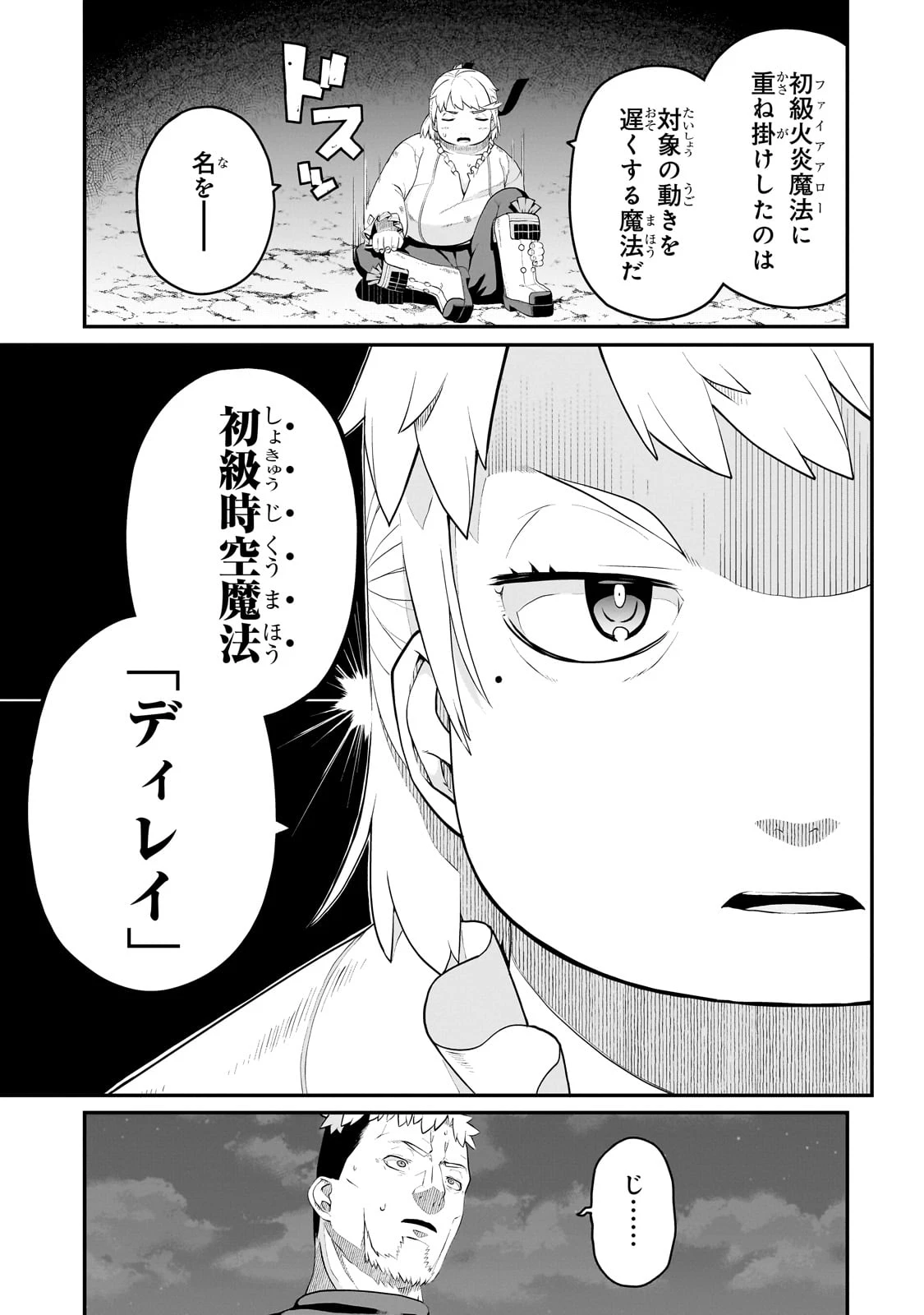 豚貴族は未来を切り開くようです 第3.2話 - 9