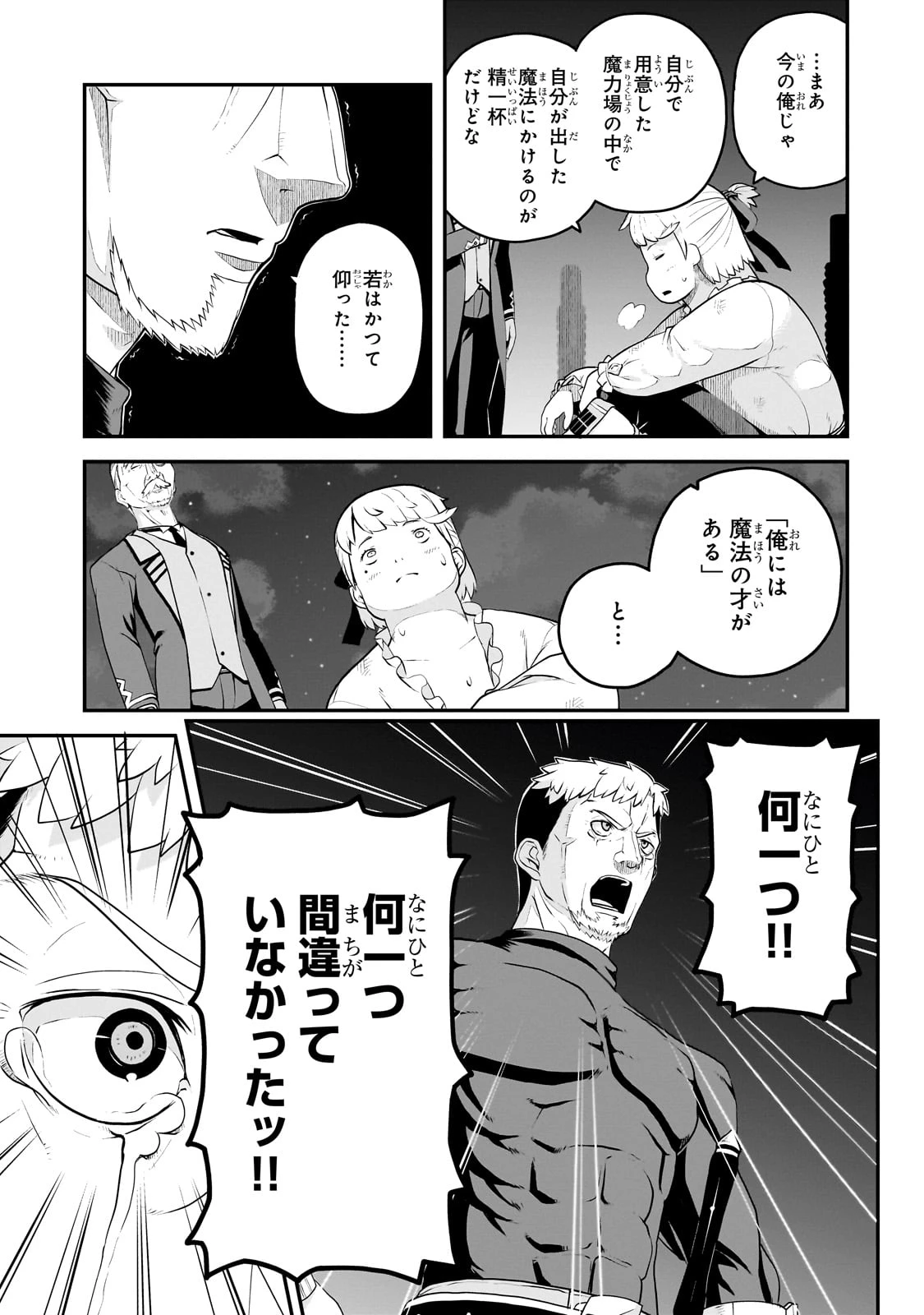 豚貴族は未来を切り開くようです 第3.2話 - 11