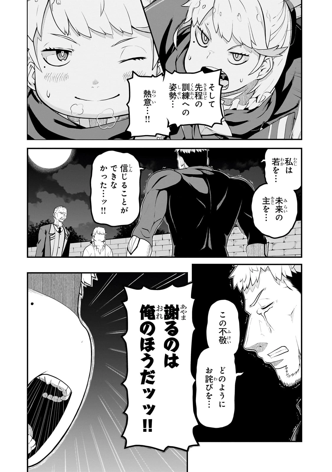 豚貴族は未来を切り開くようです 第3.2話 - 12