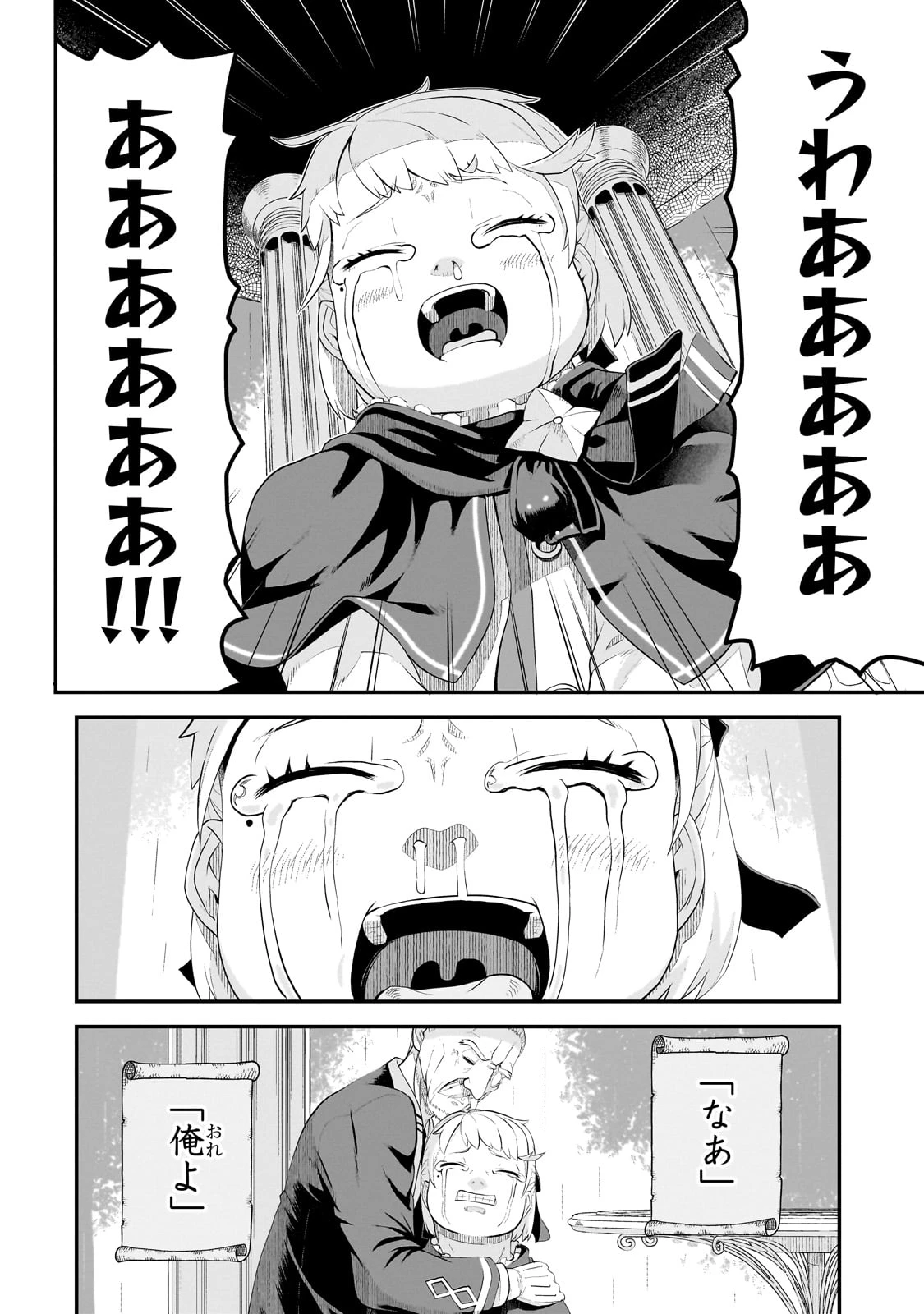 豚貴族は未来を切り開くようです 第2.2話 - 5