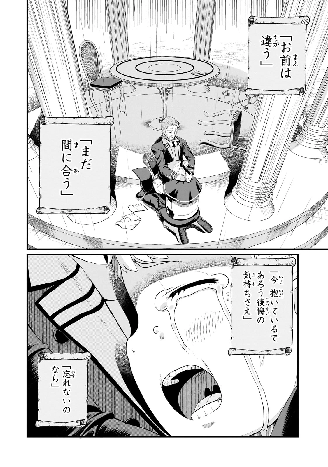 豚貴族は未来を切り開くようです 第2.2話 - 7