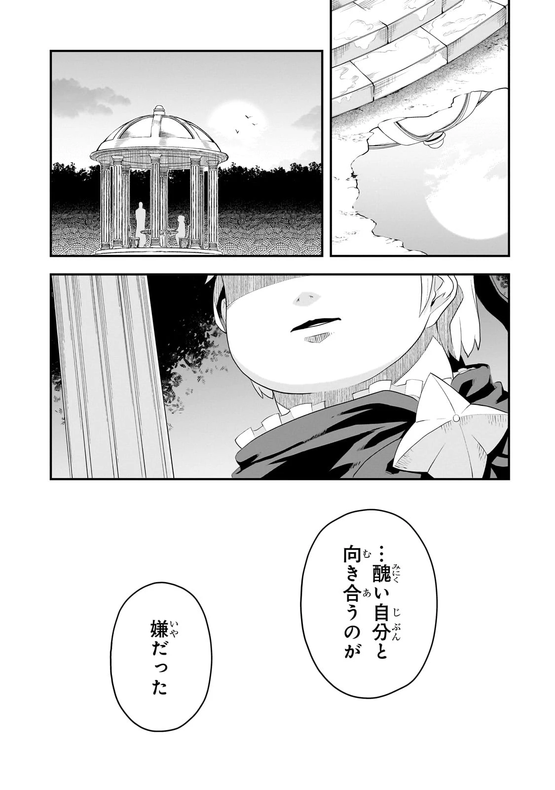 豚貴族は未来を切り開くようです 第2.2話 - 8