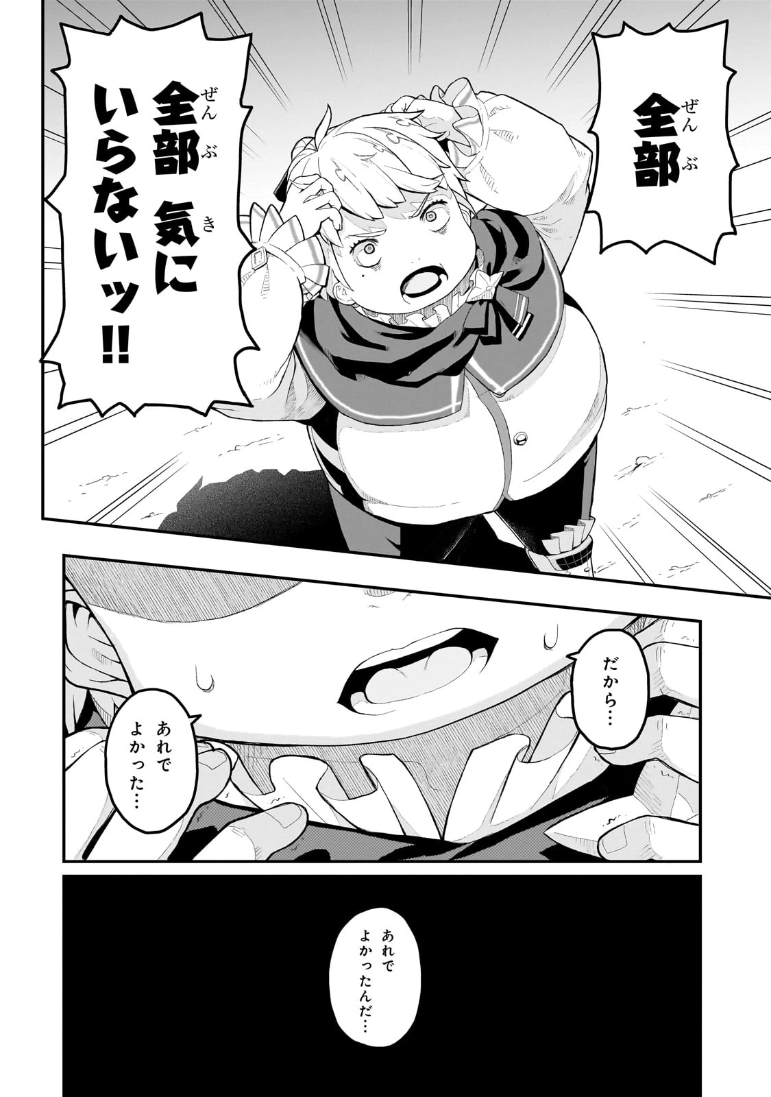 豚貴族は未来を切り開くようです 第1話 - 14