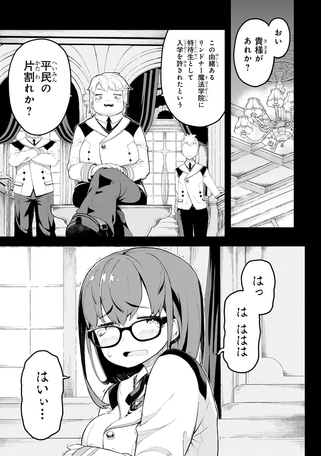 豚貴族は未来を切り開くようです 第1話 - 15