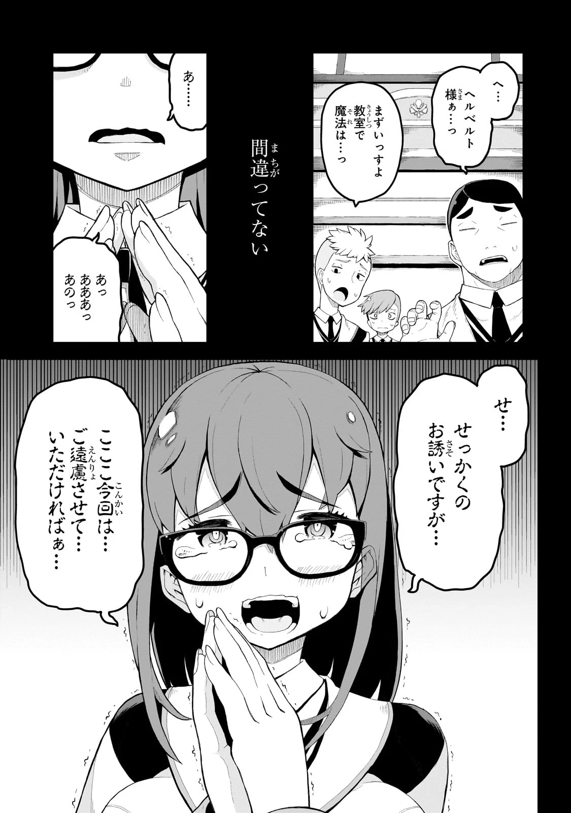 豚貴族は未来を切り開くようです 第1話 - 19