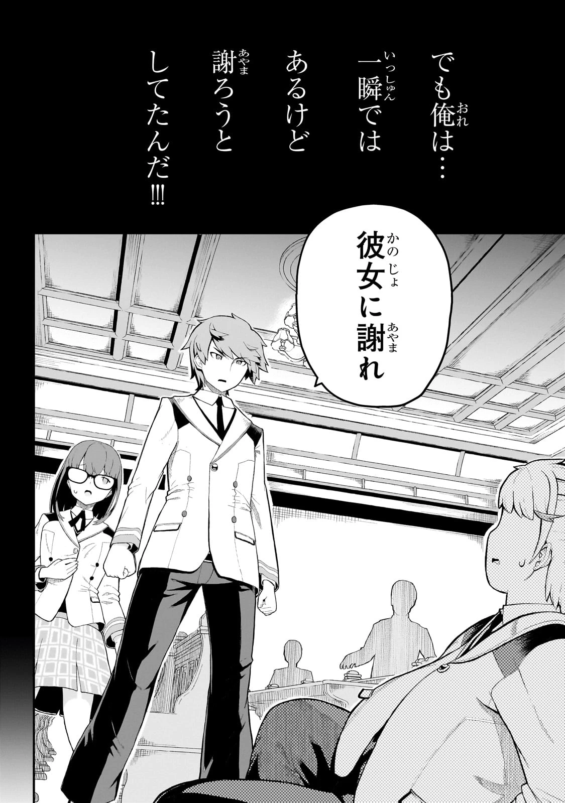 豚貴族は未来を切り開くようです 第1話 - 24