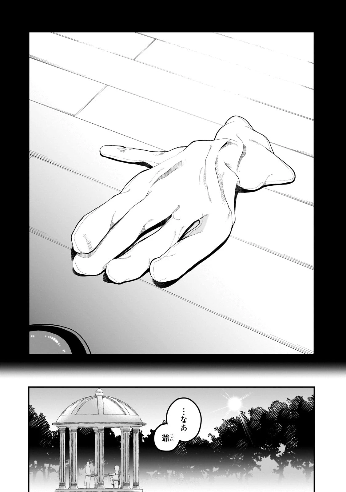 豚貴族は未来を切り開くようです 第1話 - 34