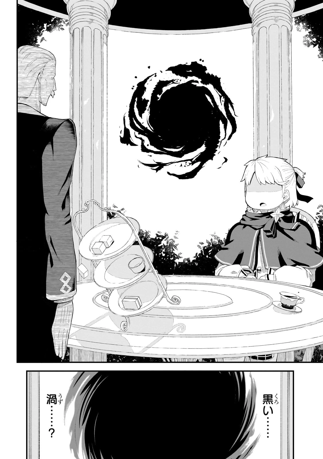 豚貴族は未来を切り開くようです 第1話 - 40