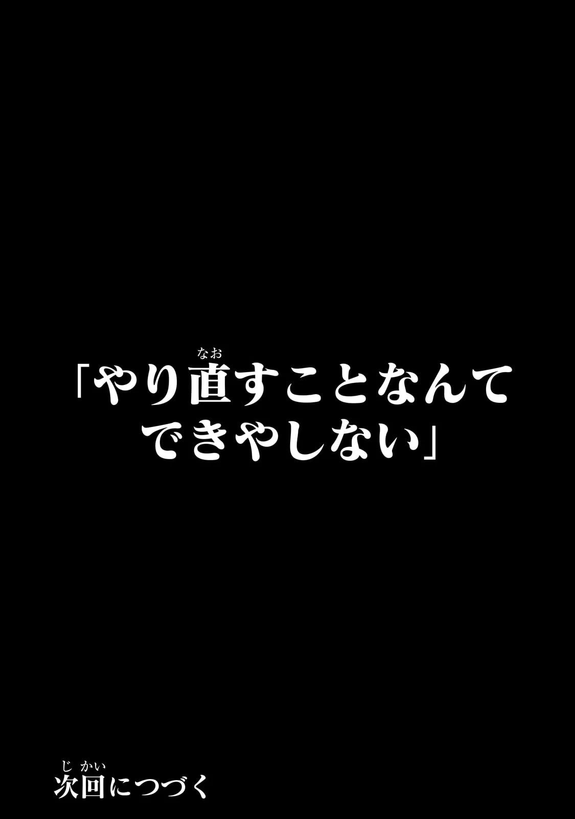 豚貴族は未来を切り開くようです 第1話 - 48