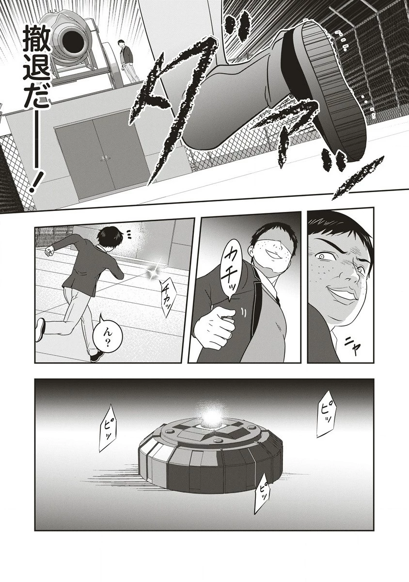 俺の学校では毎週デスゲームが行なわれている 第5.1話 - 4