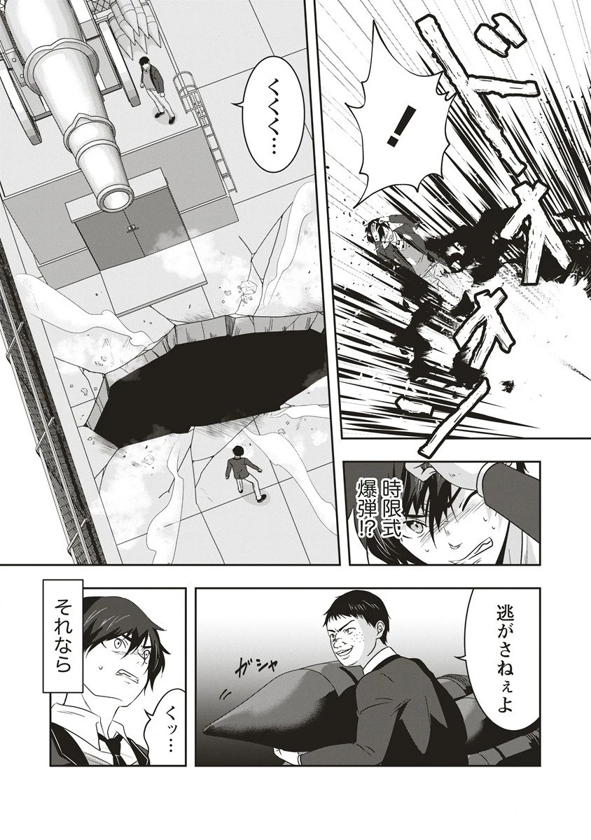 俺の学校では毎週デスゲームが行なわれている 第5.1話 - 5