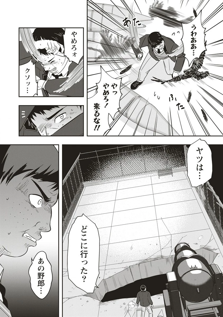 俺の学校では毎週デスゲームが行なわれている 第5.1話 - 7