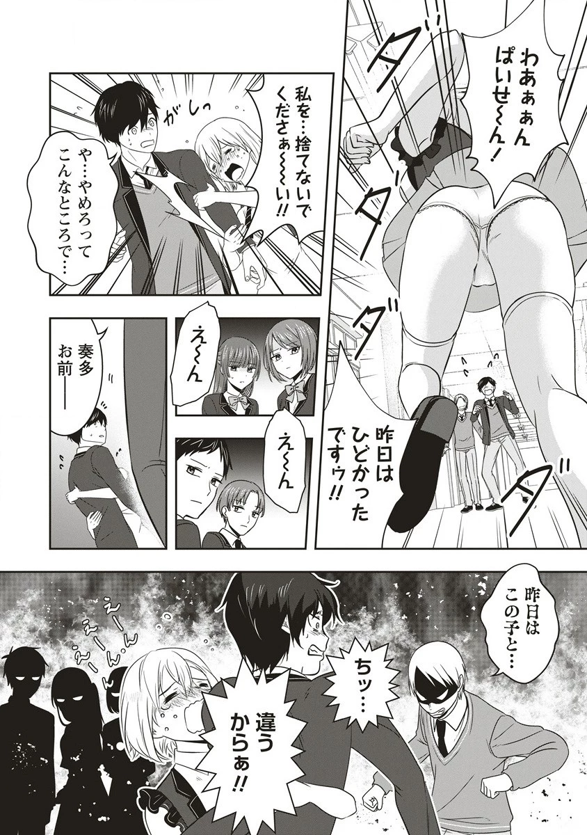 俺の学校では毎週デスゲームが行なわれている 第5.1話 - 15