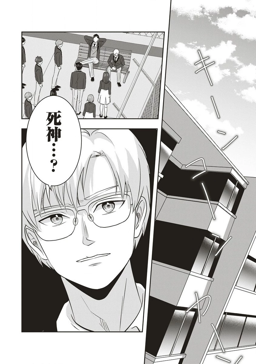 俺の学校では毎週デスゲームが行なわれている 第5.1話 - 16
