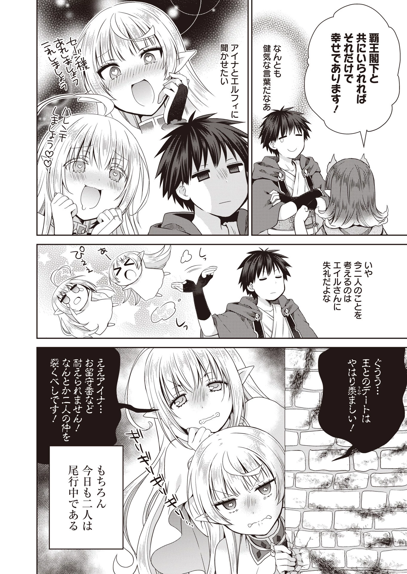 だから勝手に勇者とか覇王に認定すんのやめろよ！～エルフ族も国王様もひれ伏すほど俺は偉大な役割らしい～ 第7話 - 4
