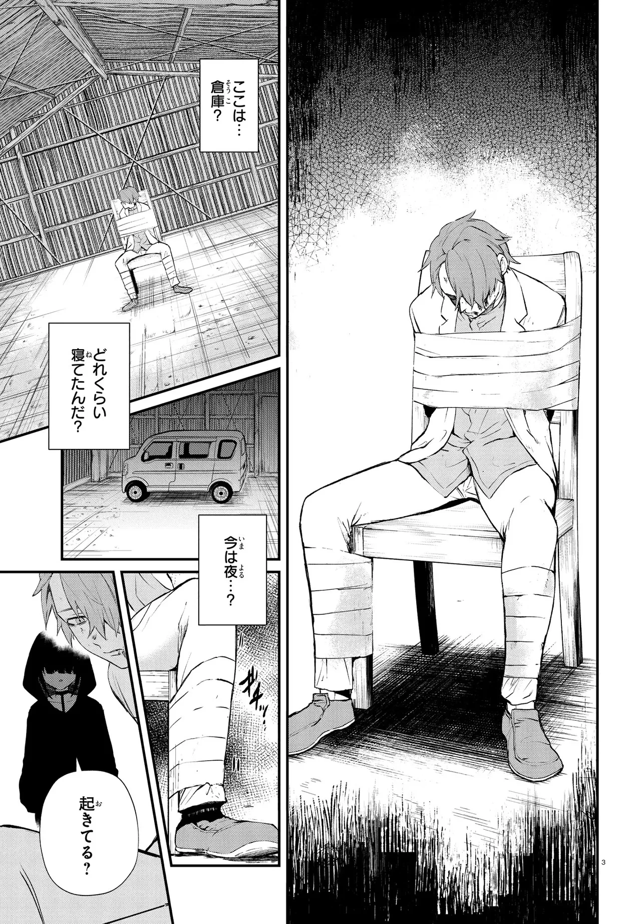 いのちの食べ方 第7話 - 2