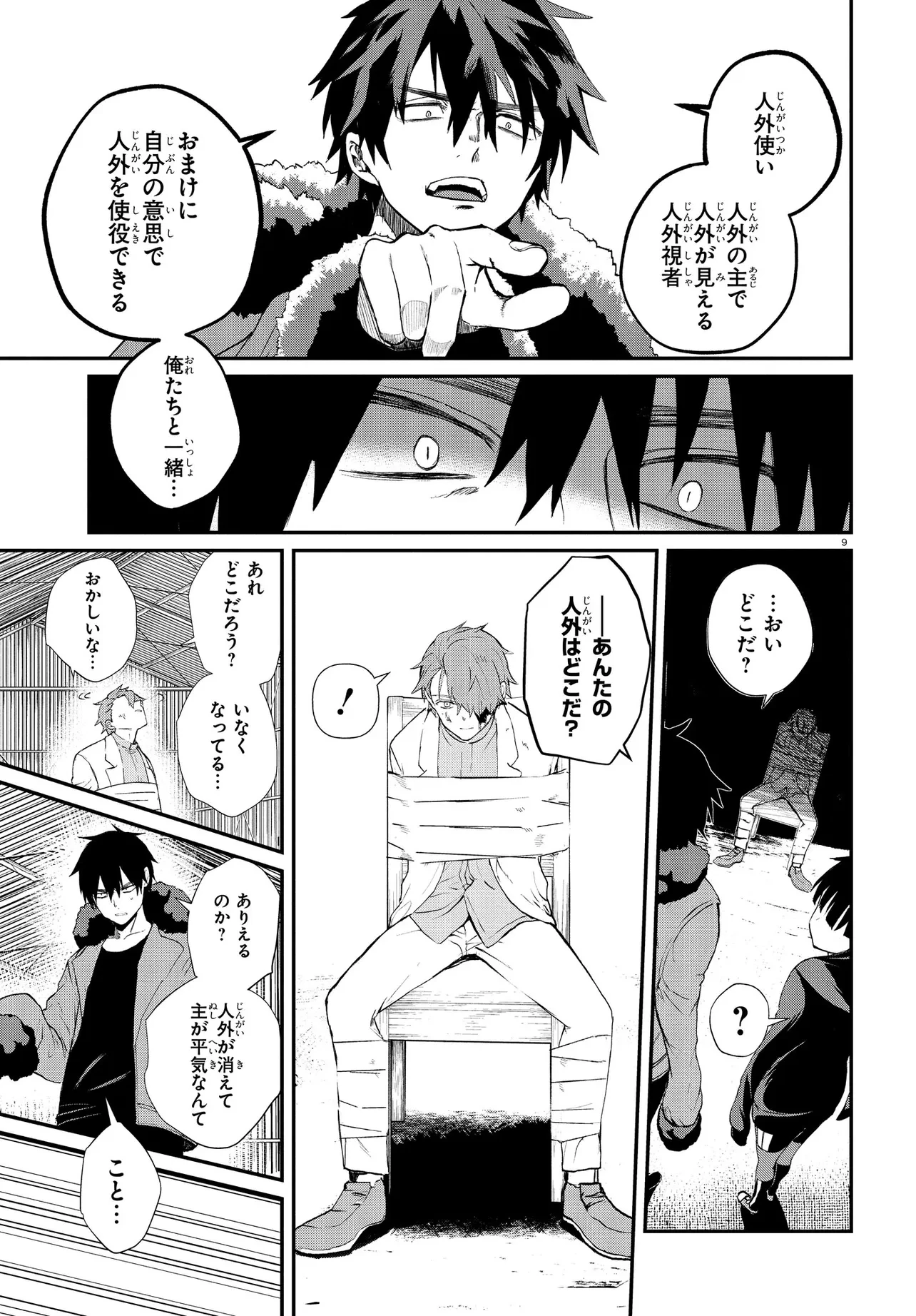 いのちの食べ方 第7話 - 8