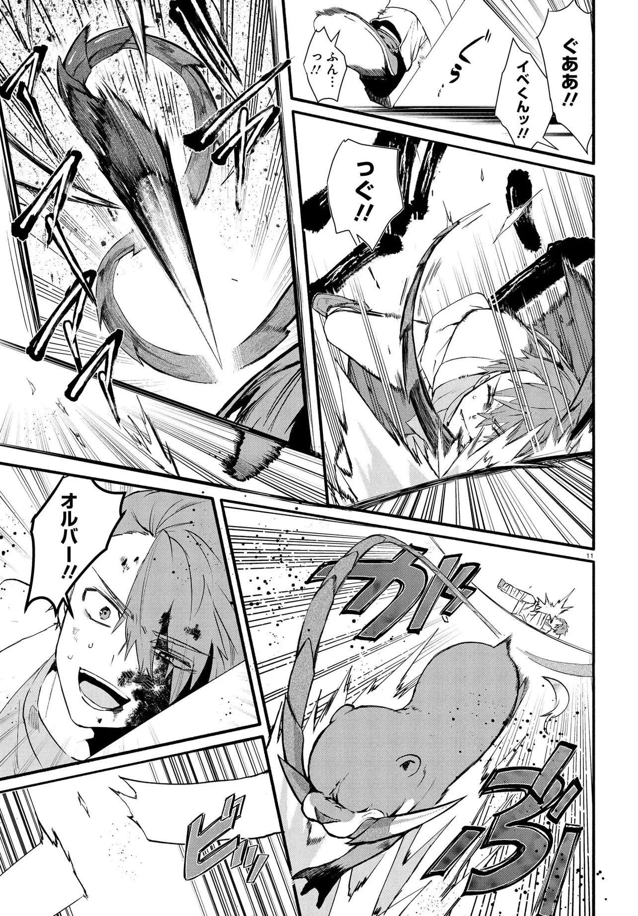 いのちの食べ方 第7話 - 10