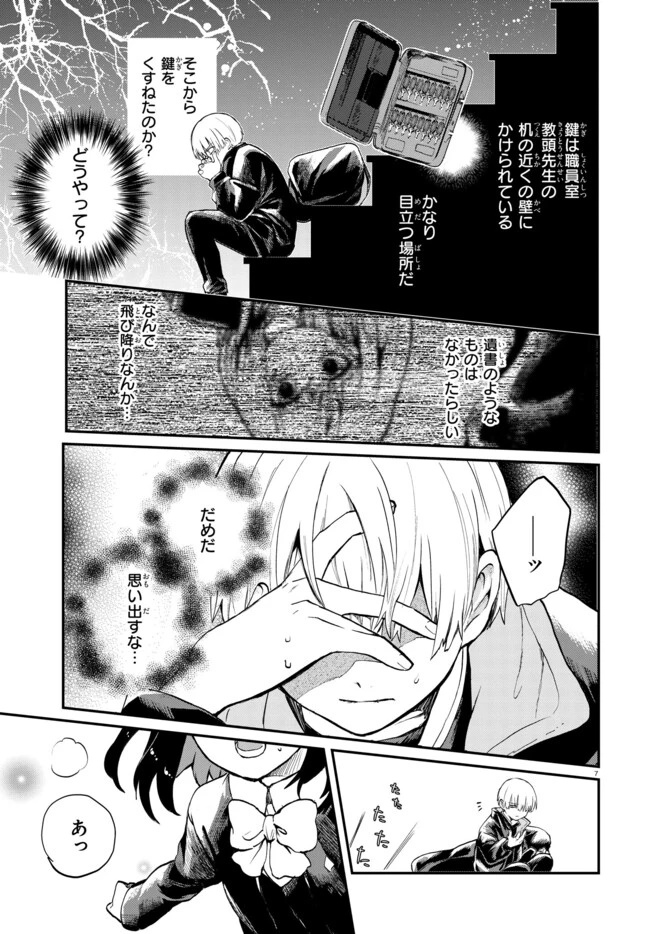 いのちの食べ方 第4話 - 7