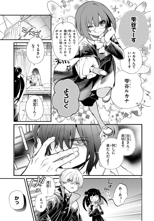 いのちの食べ方 第4話 - 15